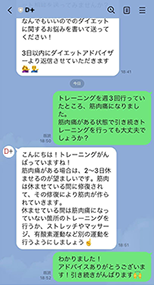 LINEで365日お悩み相談ができます！